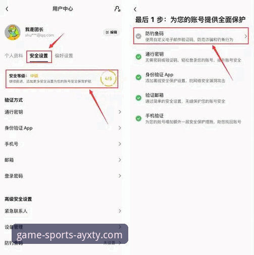 爱游戏平台新手入门完整指南：如何找到官方入口并安全注册