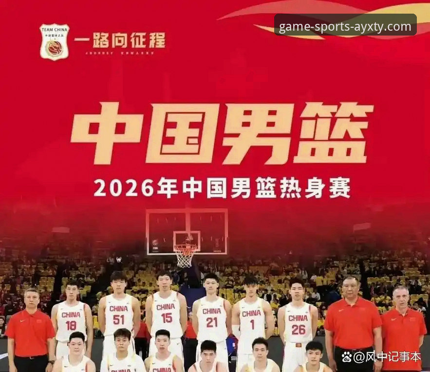 爱游戏体育官网安全吗 掌握中国男篮热身赛关键信息的实用指南:从杭州站看球队实力与战术