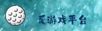 爱游戏体育官网怎么找？认准AYXTY官方唯一推荐