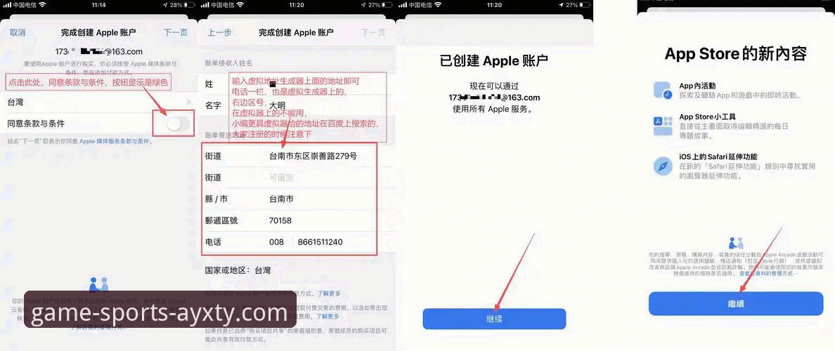 7个关键步骤教你安全完成AYXTY安卓版下载与注册