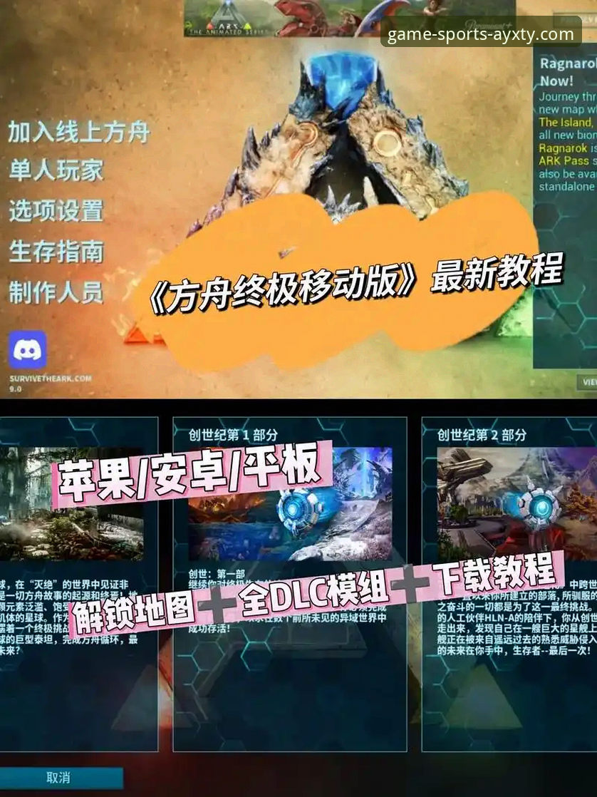 爱游戏平台官网入口实用指南：如何识别AYXTY官方唯一推荐并安全下载