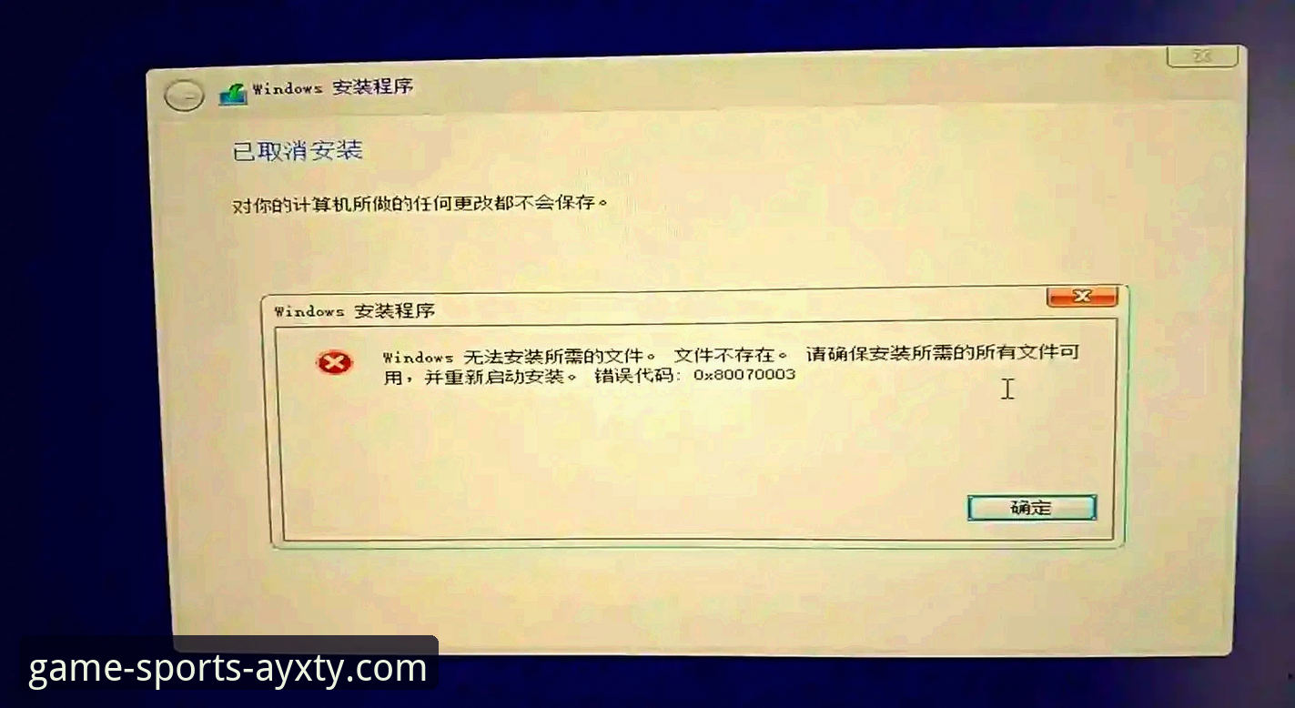 为什么AYXTY怎么注册安装失败？资深用户分享高效解决之道